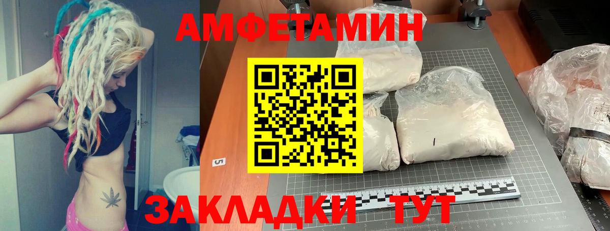 Amphetamine 97% Архангельск
