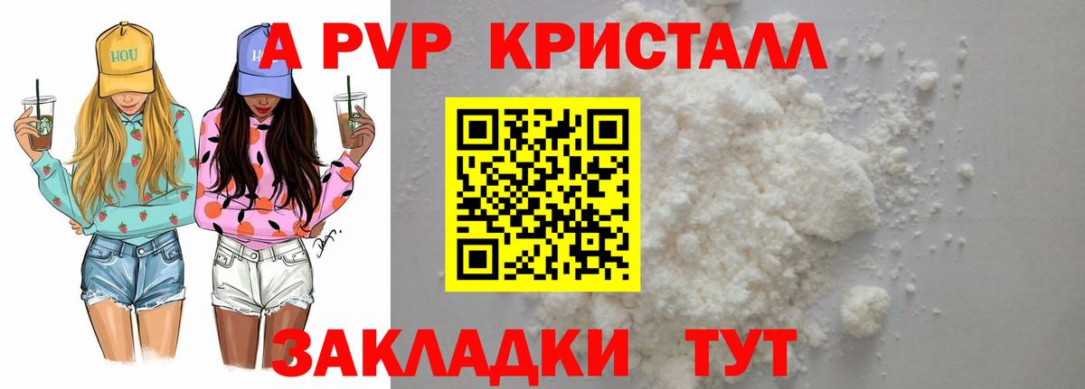 Alpha-PVP VHQ  закладки  APVP кристаллы  Архангельск  A PVP крисы CK  Вход с VPN 