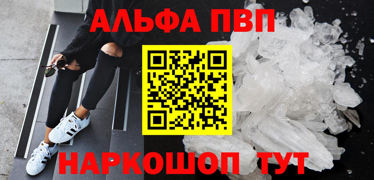 Alpha PVP VHQ Архангельск