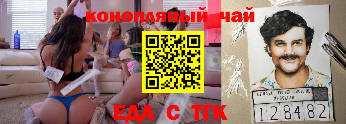 Архангельск  Еда ТГК марихуана  Вход с VPN 