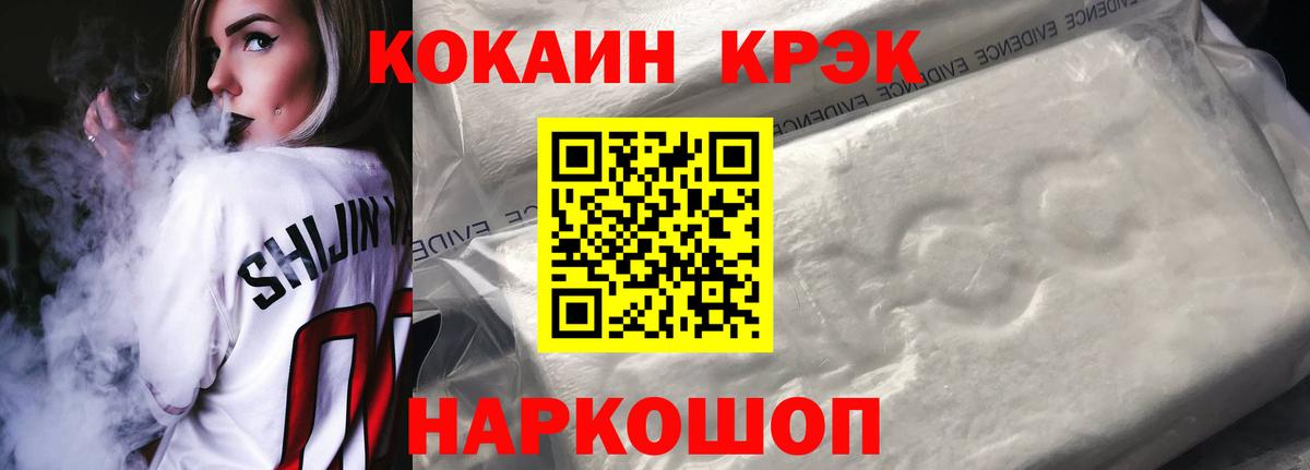 КОКАИН 98%  Вход с VPN  Архангельск  COCAIN Перу 
