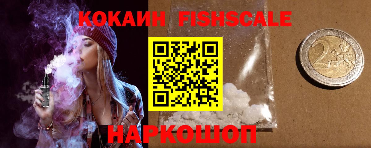 Кокаин 97% Архангельск