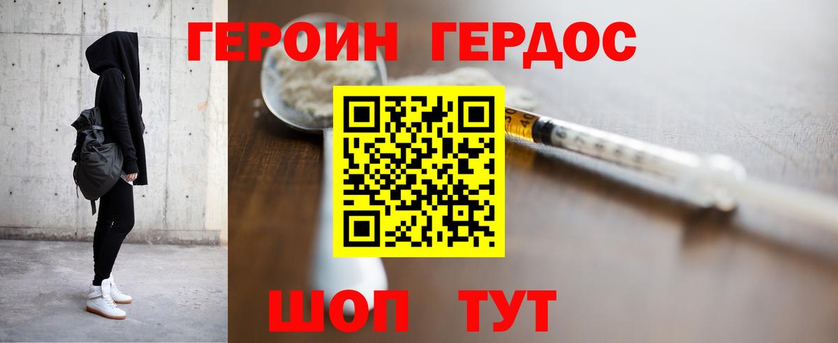 Архангельск  ГЕРОИН  Вход с VPN  ГЕРОИН герыч 