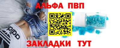 ALPHA-PVP Татарск