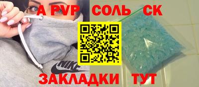 ALPHA-PVP Татарск