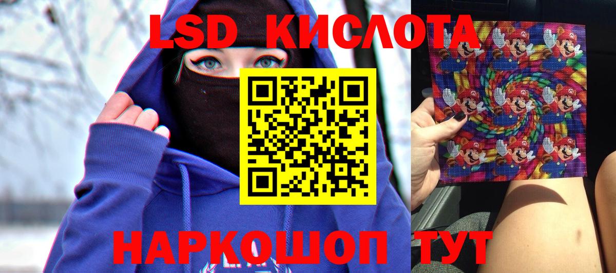 LSD-25 экстази кислота Архангельск