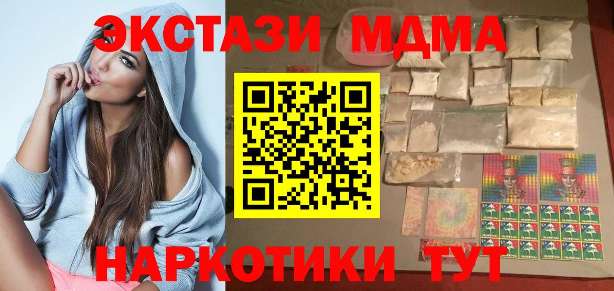 МДМА VHQ Архангельск