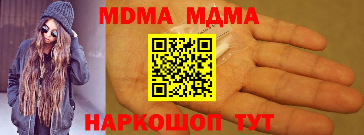 MDMA Molly  Вход с VPN  Архангельск 