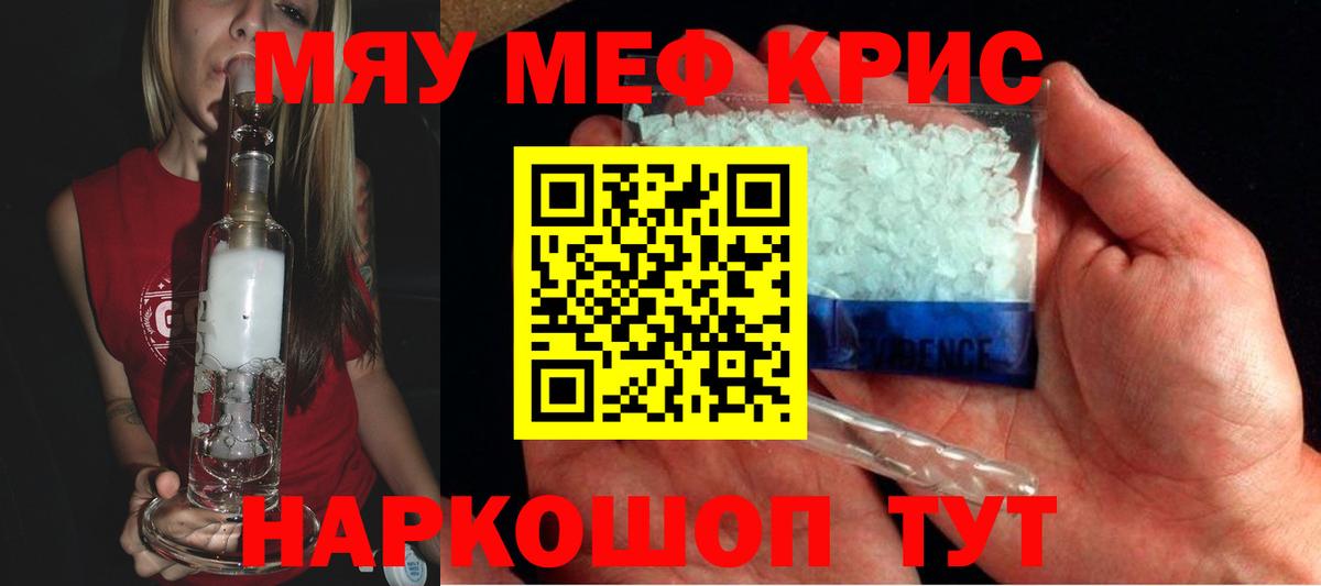 МЯУ-МЯУ  Мефедрон VHQ  Меф mephedrone  Вход с VPN  Архангельск 