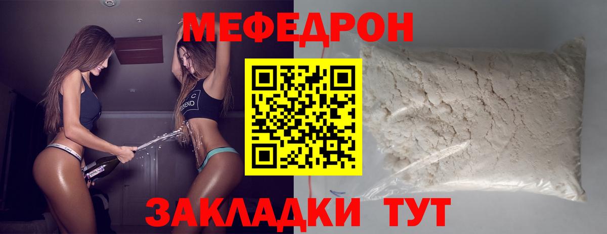 Меф мяу мяу мука Архангельск