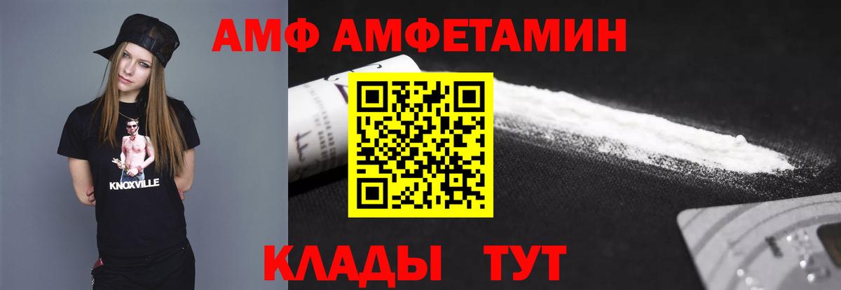 Архангельск  Метамфетамин пудра  Вход с VPN 
