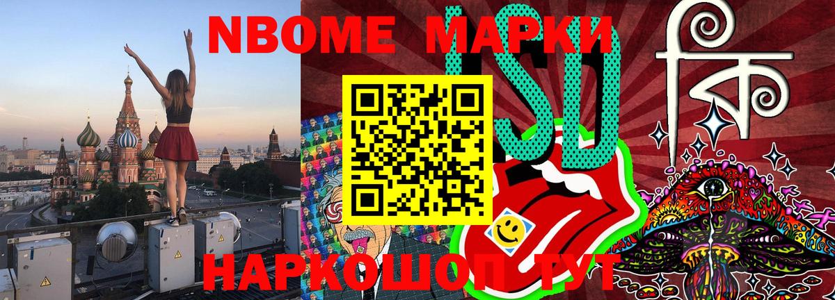 Марки NBOMe 1,5мг  Вход с VPN  Архангельск  Марки NBOMe 1,5мг 