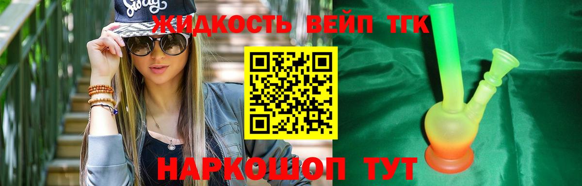 Дистиллят ТГК Wax  Вход с VPN  наркотики  Архангельск 