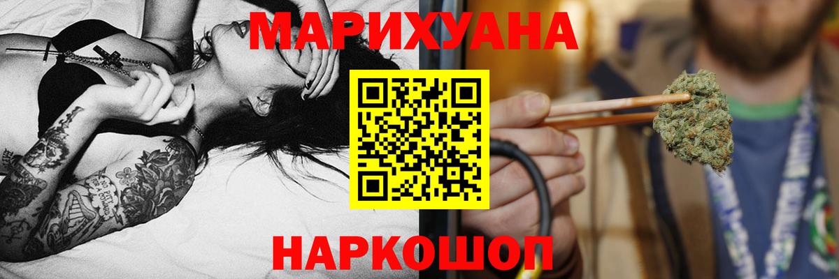 Бошки Шишки конопля  Канабис VHQ  Архангельск  Марихуана Bruce Banner  Вход с VPN 